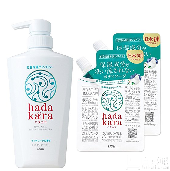 日本原装进口，狮王 hadakara 保湿沐浴露 480ML+2袋60ML体验装 Prime会员凑单免费直邮到手￥35.67