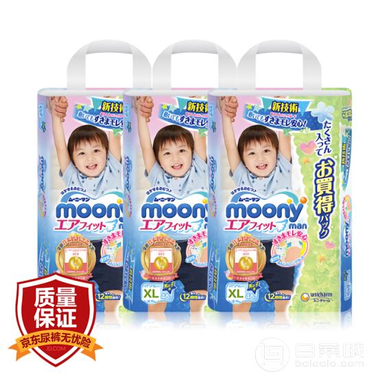 日本產(chǎn)，MOONY 尤妮佳 拉拉褲 男款XL48*3包+湊單品￥209.16包郵包稅（雙重優(yōu)惠）