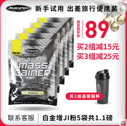 Muscletech 肌肉科技 白金增肌粉 500g69元包邮（需领券）