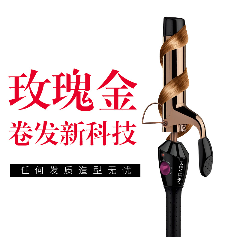小紅書爆款，Revlon 露華濃 大波浪玫瑰金卷發(fā)棒 RVIR1159ED1新低179元包郵（需領券）