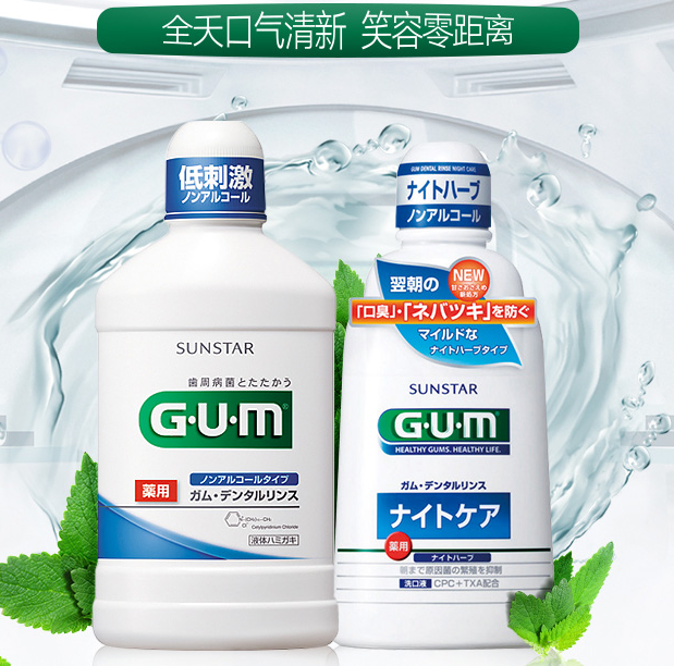 日本进口，GUM 全仕康 牙周护理漱口水套装 日用500ml+夜用450ml 拍2件新低116元包邮（需领券）