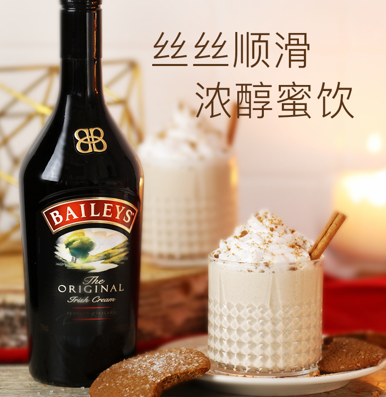 Baileys 百利甜酒 750ml89元包邮（需领券）