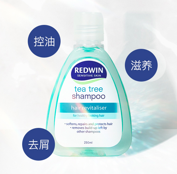 控油深层清洁头皮,澳洲进口 redwin 茶树油洗发水 250ml*2瓶39元包邮