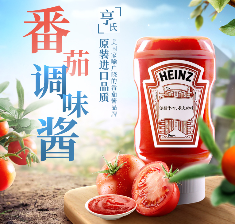 旗舰店出品，Heinz 亨氏 家用挤压瓶装番茄酱 397g*2罐新低19.9元包邮（需领券）