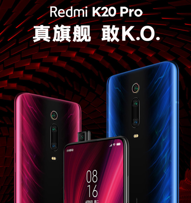 Redmi 红米 K20 Pro 智能手机 8GB+256GB新低2529元包邮