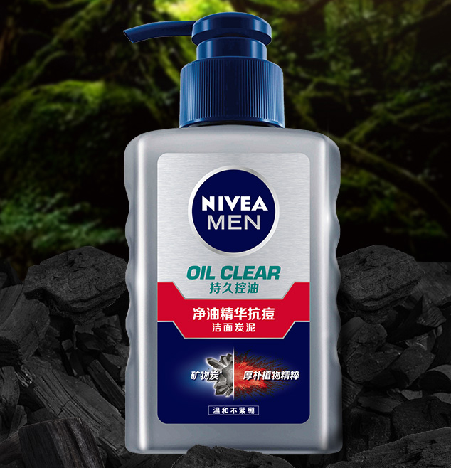 Nivea 妮维雅 男士抗痘洁面洗面奶150g+DEEP洁面泥50g19.9元包邮（需领券）