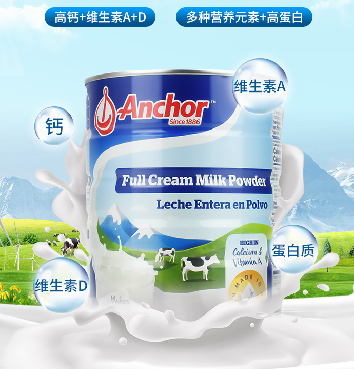 新西兰进口，Anchor 安佳 高钙高蛋白全脂奶粉 900g罐装52.41元包邮（双重优惠）