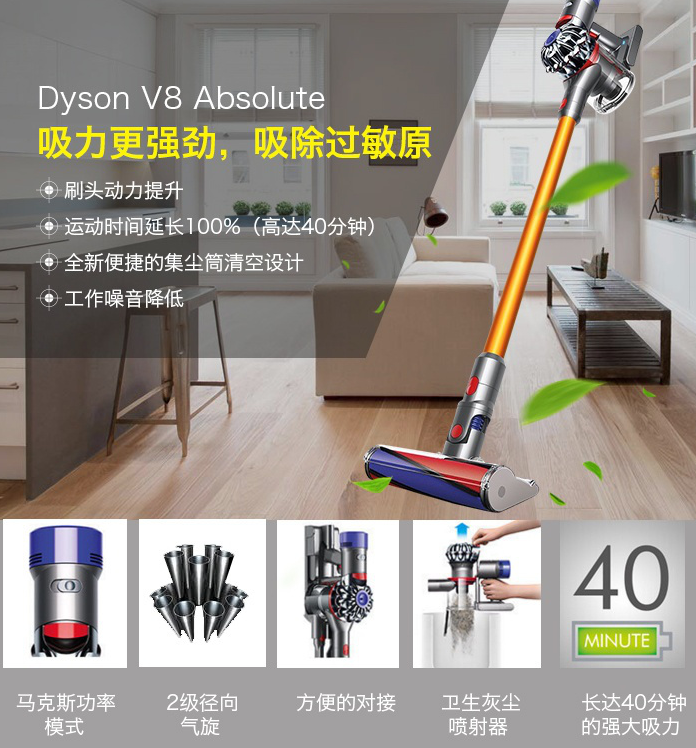 <span>白菜！</span>送一年质保，Dyson 戴森 V8 Absolute 手持式无线吸尘器 6吸头 美版新低2099元包邮包税