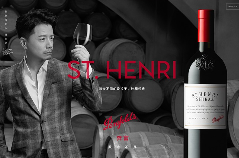 Penfolds 奔富 ST HENRI SHIRAZ 圣亨利设拉子 干红葡萄酒 750ml509.1元包邮（需领券）