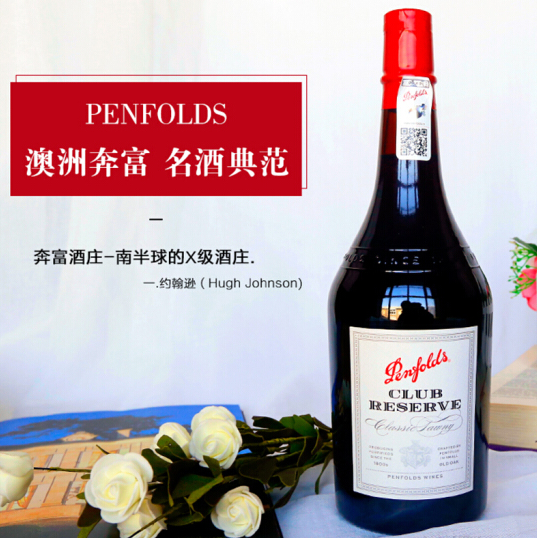 澳大利亚原瓶进口， 奔富 Penfolds 波特酒 750ML*3瓶257元包邮（双重优惠）