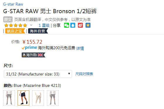 <span>反季白菜！</span>G-STAR RAW Bronson 男士休闲短裤 33码新低155元