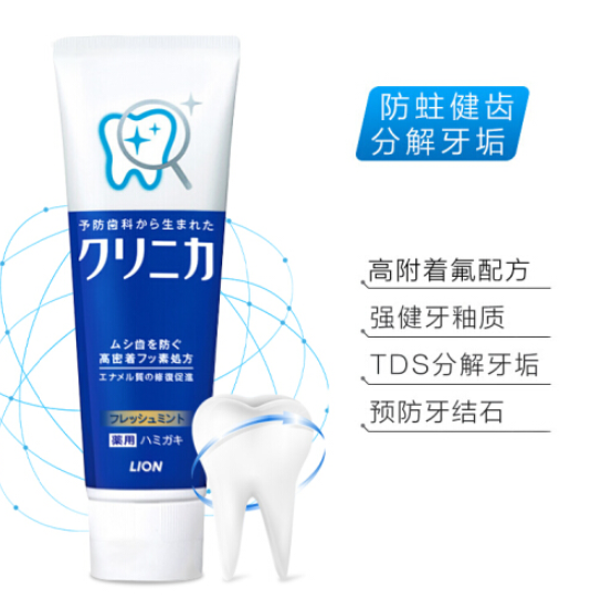 獅王 齒力佳 健齒牙膏 黃色清新薄荷味 130g*2只13.9元（2件5折）
