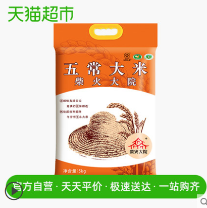 2日10點(diǎn)，柴火大院 五常稻花香大米 5kg*2袋97.38元包郵（4.86元每斤）