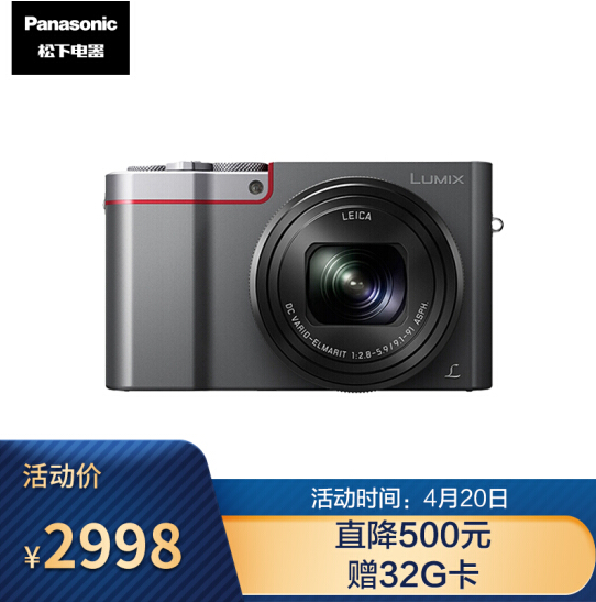 Panasonic 松下 Lumix DMC-ZS110 数码相机 赠32G卡2998元包邮