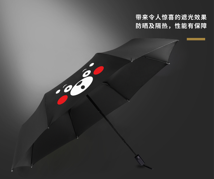 正版官方旗舰店，HELLO KOMA 熊本熊 折叠晴雨两用伞史低29元包邮（需领券）