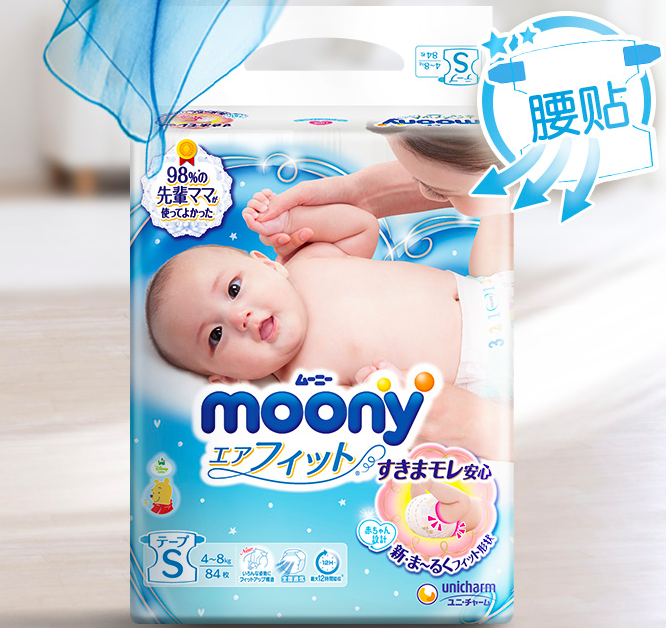 moony 尤妮佳 婴儿纸尿裤 S84片*3件192.5元包邮包税（多重优惠）