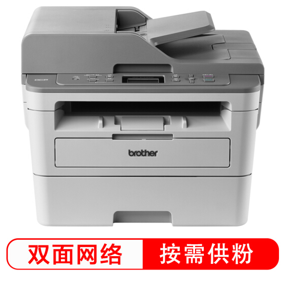 brother 兄弟 DCP-B7530DN 黑白激光多功能一体机新低1399元包邮（需领券）