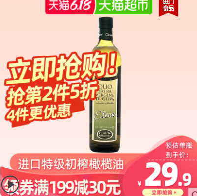 Clemente 克莱门特 特级初榨橄榄油 750ml*6件85.21元包邮（新低14.2元/瓶）