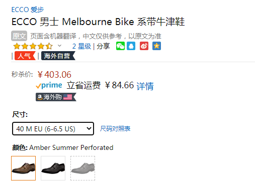 <span>40码白菜！</span>ECCO 爱步 Melbourne Bike Tie 墨本系列 男士真皮牛津鞋新低403元（天猫1239元）