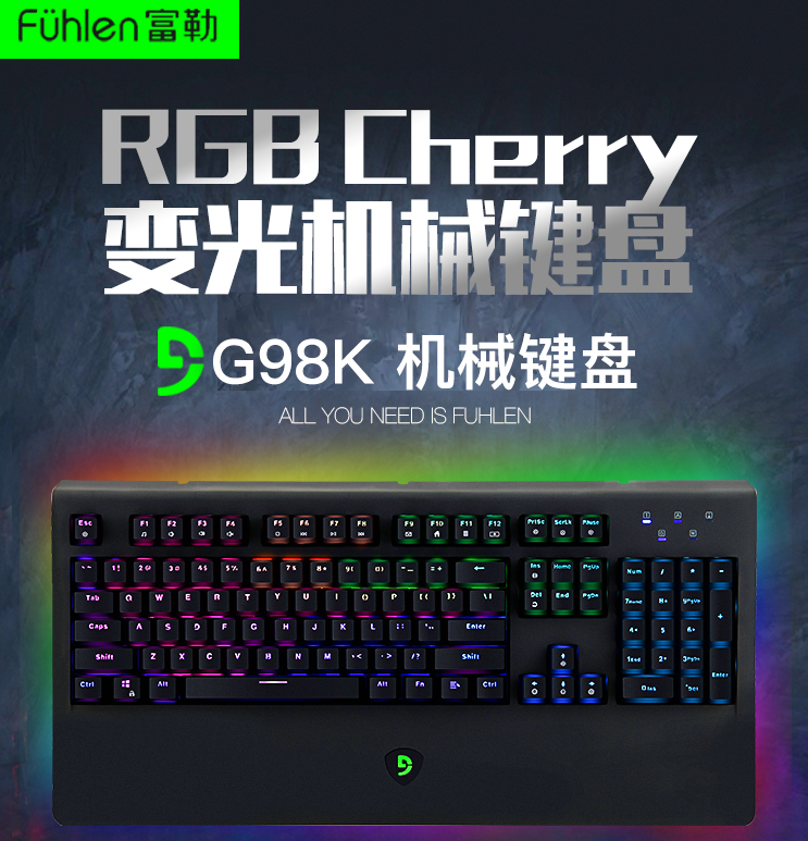 Fühlen 富勒 G98K 有线RGB机械键盘 Cherry轴299元包邮