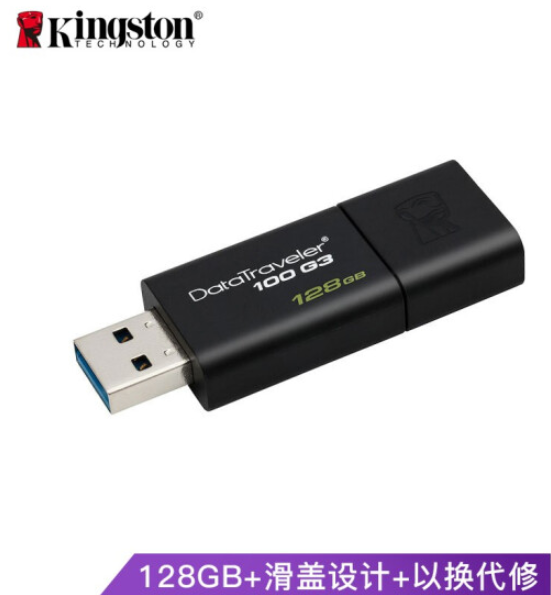 Kingston 金士顿 DT 100G3 USB3.0 U盘 128G89.9元