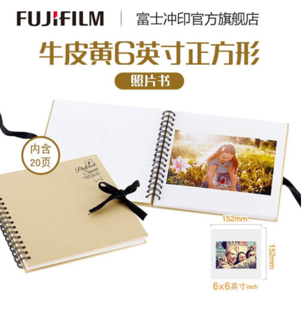 限Plus会员，富士（FUJIFILM）照片书 牛皮黄6英寸正方形 光面20页19.9元