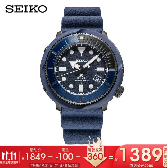 0点开始，Seiko 精工 PROSPEX SS系列 SNE533P1 罐头太阳能潜水表新低1389元包邮（双重优惠）