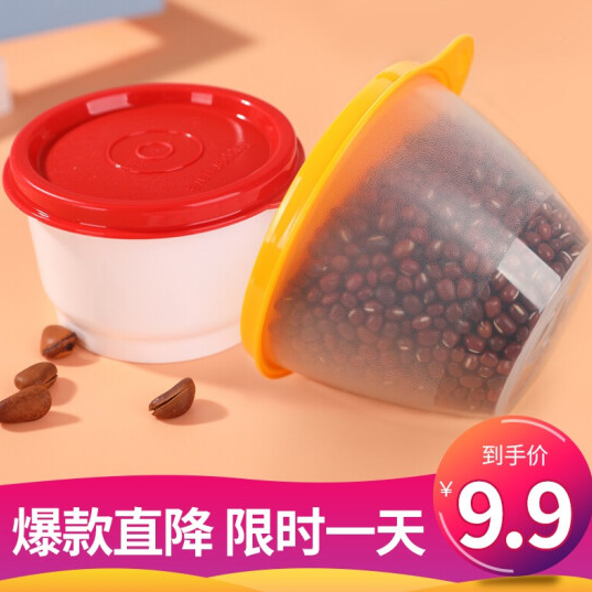 Tupperware 特百惠 密封保鲜盒（430ml+140ml）新低9.9元包邮