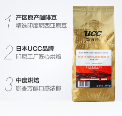 UCC 悠诗诗爪哇岛综合咖啡豆 中度烘焙阿拉比卡 250g *10件123.02元包邮（双重优惠）