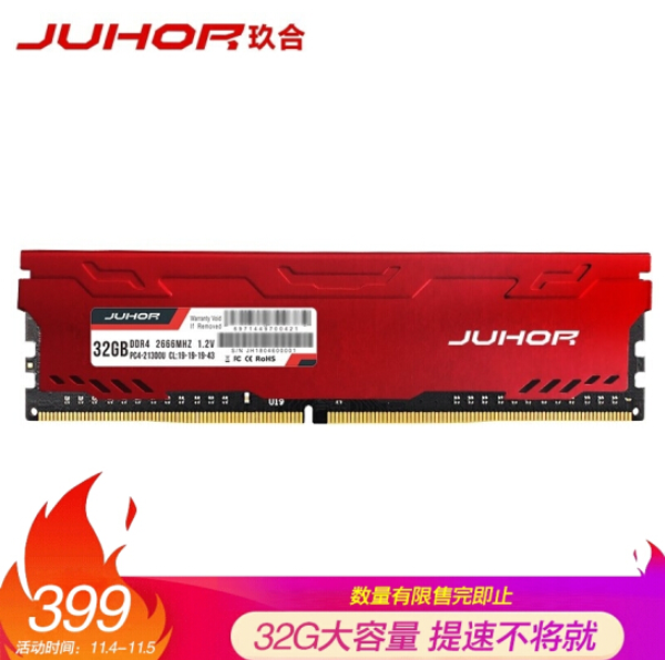 0点开始，JUHOR 玖合 DDR4 2666 32GB 台式内存条399元包邮