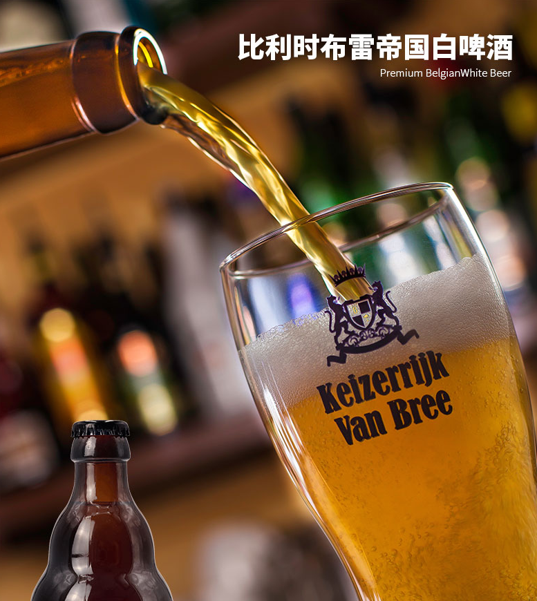 比利时进口，Keizerrijk 布雷帝国 精酿白啤酒 330ml*6瓶69.9元包邮（需领券）