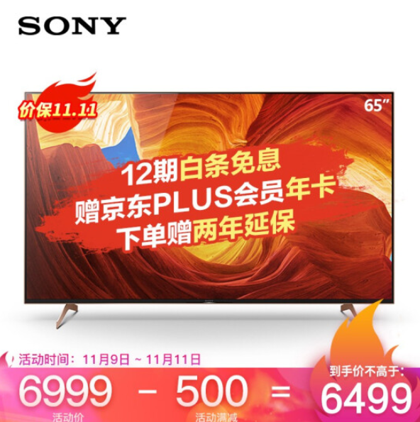 SONY 索尼 KD-65X9100H 65英寸4K液晶电视 2年延保+Plus会员卡新低6499元包邮（需领券）