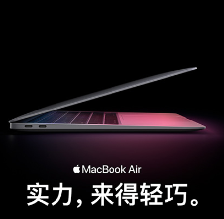 Apple 苹果 2020款 MacBook Air 13英寸笔记本电脑（Apple M1/16GB/256GB）8868元包邮