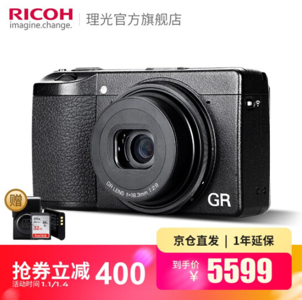 RICOH 理光 GRIII (GR3) APS-C画幅 数码相机5599元包邮（需领券）