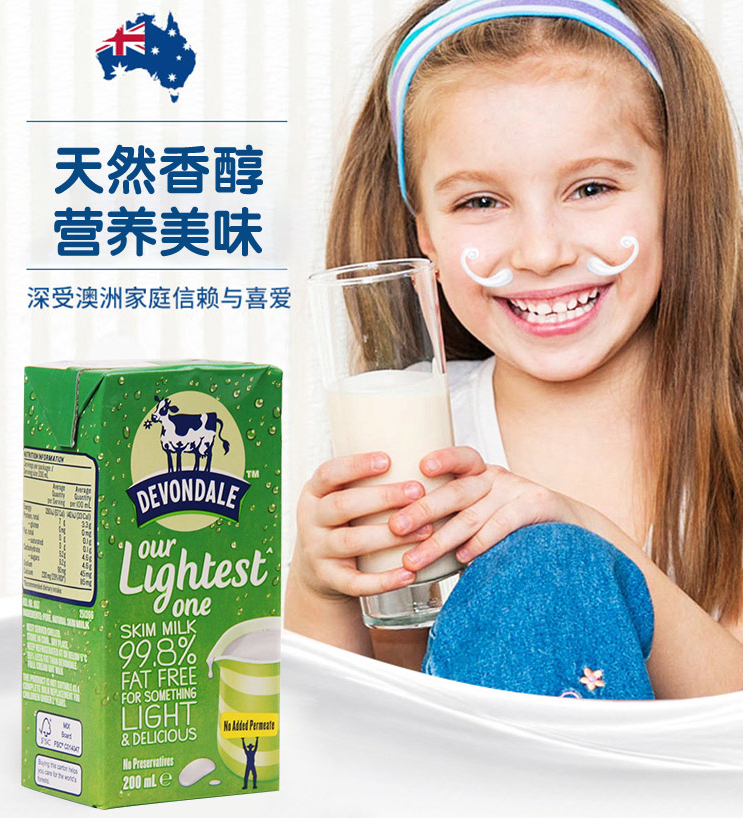 Devondale 德运 脱脂纯牛奶200mL*24盒*2件+奥德乐 脱脂纯牛奶1L*6盒85.77元包邮包税（德运折30.57元/件）