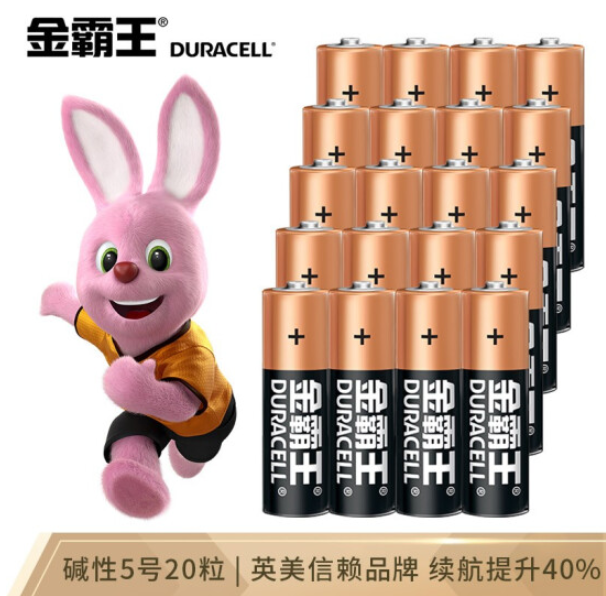 DURACELL 金霸王 5号/7号 碱性干电池 20粒装34.9元包邮（需领券）