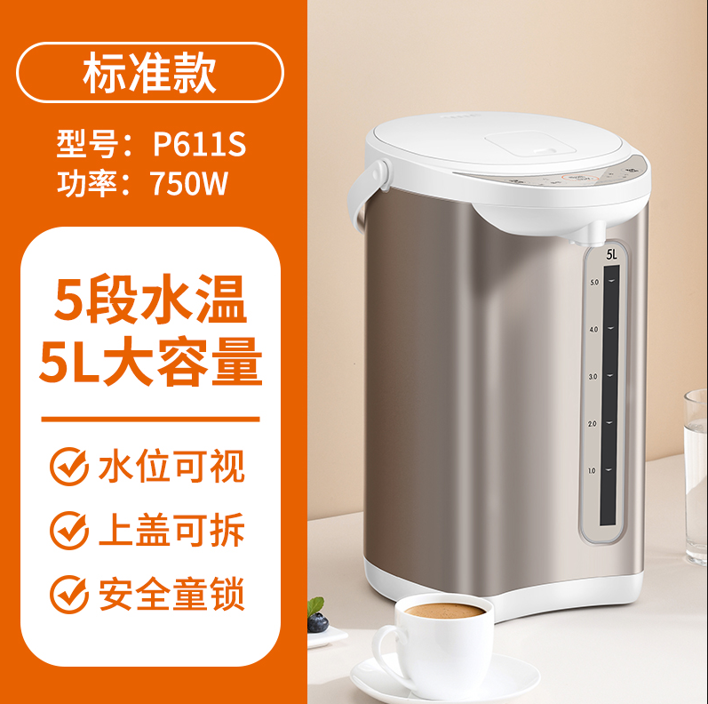 Joyoung 九阳 K50-P611S 电热水瓶 榛果金 5L新低149元包邮（双重优惠）