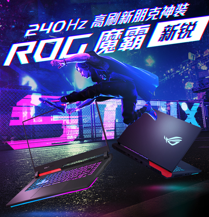 ROG 玩家国度 魔霸新锐 2021款 15.6英寸游戏本笔记本电脑（R9-5900HX、16GB、512GB、RTX3060）8999元包邮