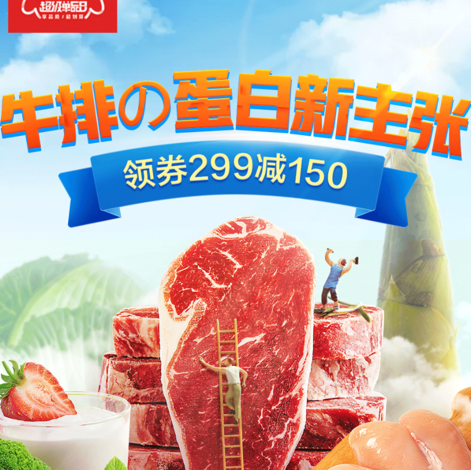 最后2小时，京东生鲜 肉类水果冷鲜食品等满299-150优惠（需领券）