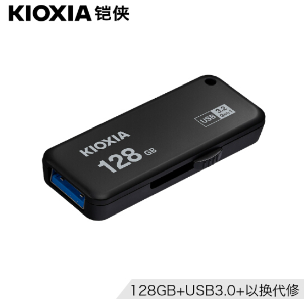 KIOXIA 铠侠 TransMemory 随闪 U365 U盘 128GB69.5元