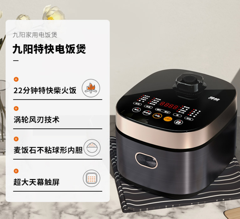 2021年新品，Joyoung 九阳 F40FY-F530 电饭煲 4L新低199元包邮（双重优惠）