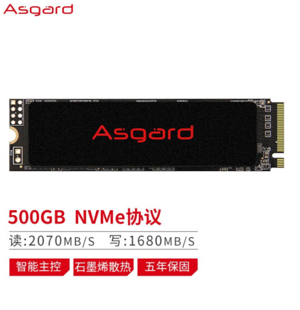 Asgard 阿斯加特 AN2系列-极速版 NVMe M.2 固态硬盘 500GB359元包邮
