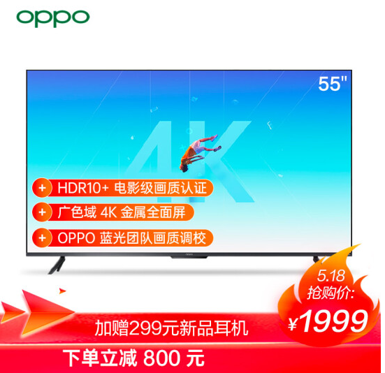 OPPO K9系列 A55U1B01 55英寸4K智能电视1999元包邮