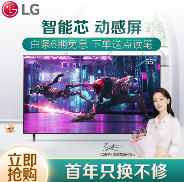 LG 乐金 OLED55A1PCA OLED 4K电视 55英寸6999元包邮（需定金）