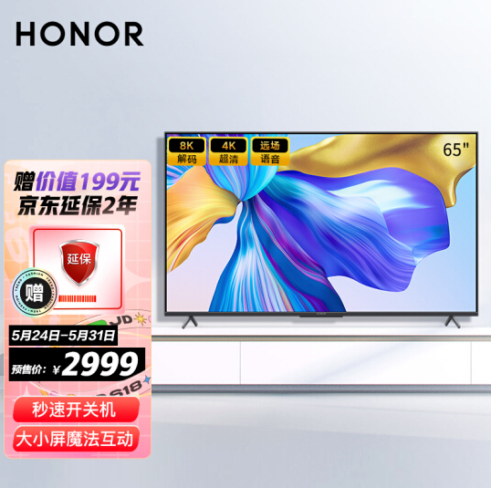 HONOR 荣耀智慧屏 X1系列 LOK-360 65英寸4K 超高清全面屏液晶电视2999元包邮（需定金）