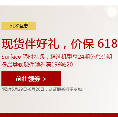 Microsoft微软中国官网 618大促Surface热销星品限时好价+Xbox上架