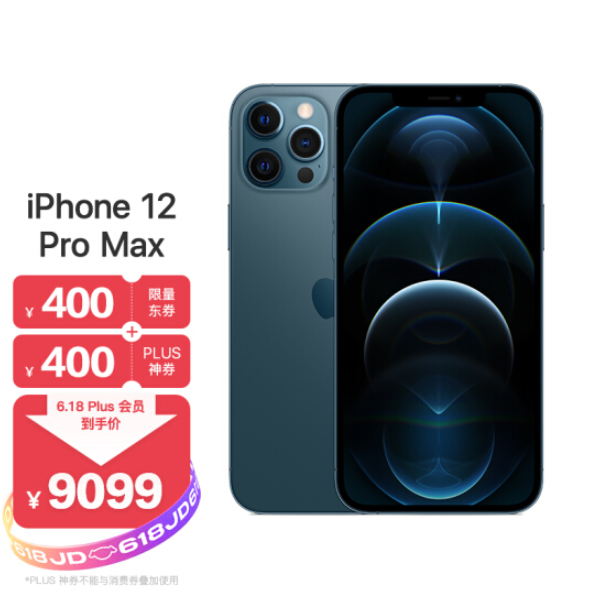 Apple 苹果 iPhone 12 Pro Max 5G智能手机 256GB9099元包邮（需领券）