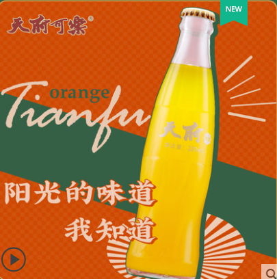 天府可乐 橙汁汽水220ml*6 玻璃瓶16元包邮（需领券）