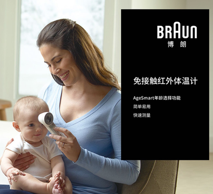 Braun 博朗 BNT400CN 儿童专用非接触体温计158元包邮（双重优惠）