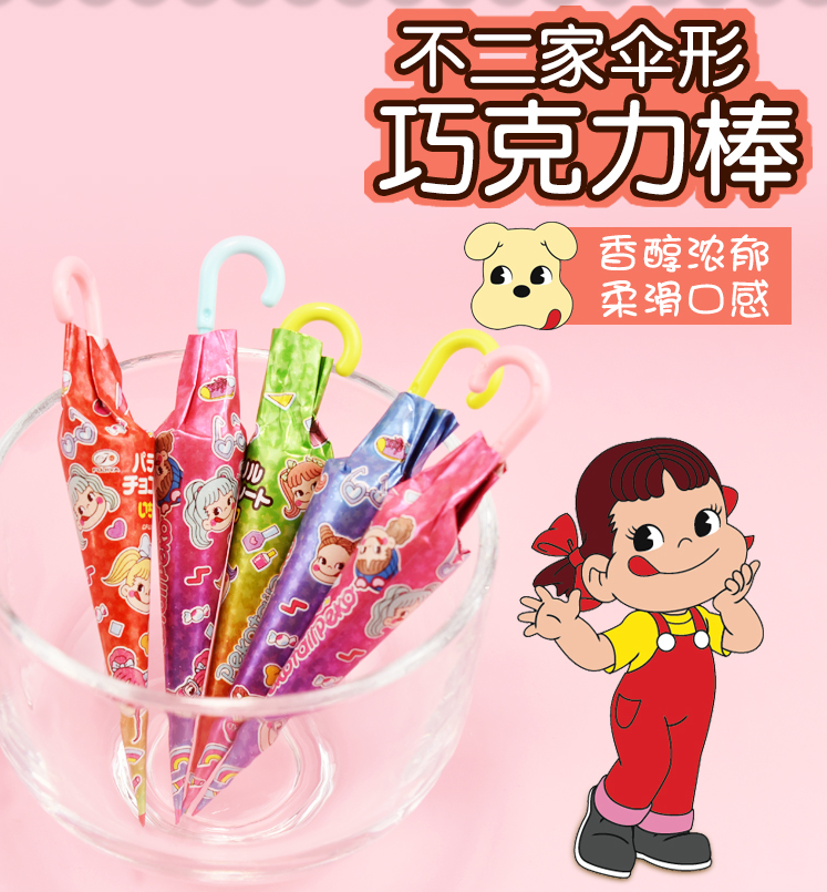 日本进口，不二家 网红伞型巧克力棒 8只34元包邮（双重优惠）